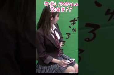 アイドルの空腹音！！お腹の音が止まらない！？大きな音で鳴るアイドル！！ #shorts #お腹の音