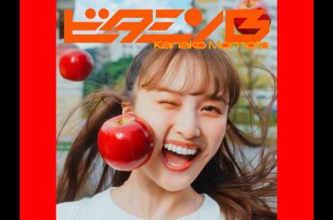 百田夏菜子1st ALBUM「ビタミンB」TEASER