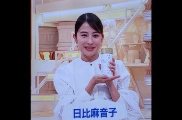 かわいい！日比麻音子アナ　#shorts　20241104