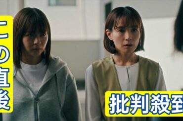 ＜3年C組は不倫してます。＞第10話のあらすじ公開　“蒼”莉子は流産した“琴音”秋田汐梨の家に謝罪へ　“伊織”杢代和人は蒼と連絡取れず苦しむ
