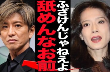 中森明菜が木村拓哉に怒り爆発…収まらなかった大物タレントへの本音に驚きを隠せない【芸能】