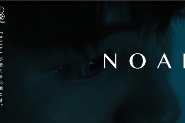 【FUKUOKA 48 Hour Film Project 2024】NOAH 48.ver