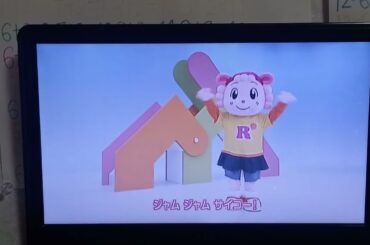ハッピージャムジャム はっけんたいけんだいすきしまじろう 歌しまじろうみみりんとりっぴぃらむりん(1)