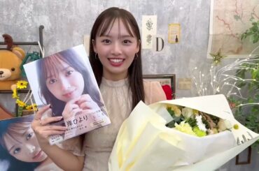 濱岸ひより 写真集発売記念SHOWROOM生配信をご覧いただきありがとうございました！限定ポスターが貰えるのは21:00までです！