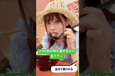 小2の弟が紳士過ぎるから見て🥹🙏(2023年) #shorts #動画ぺろりん #鹿目凛 #ぺろりん #でんぱ組 #でんぱ組inc