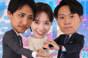 水卜アナもびっくり！北脇アナのトークの"カタチ"★山本紘之、石川みなみ、北脇太基