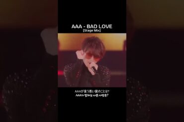 AAA / BAD LOVE [Stage Mix] #Shorts