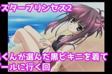 図書館で千影ちゃんのやりとりと神イベントのプールもあります　プレイステーション版　シスタープリンセス２　千影ちゃん攻略2回目　結月ゆかり/VOICEROID実況