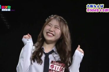 【NMB48】2022 05 26「昼方NMB48+」