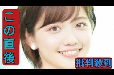 テレ東・田中瞳アナウンサーが結婚　担当番組「モヤさま」で発表　お相手は一般男性