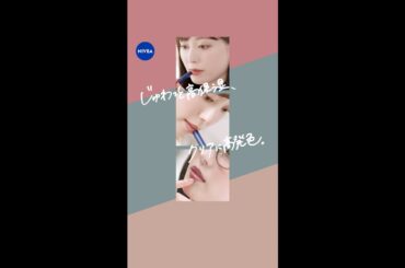 ニベア花王 ニベア リッチケア＆カラーリップ　「気分で選べる８色」篇 福原遥