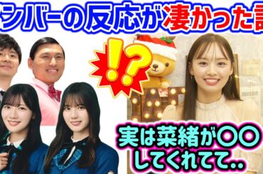 濱岸ひより、写真集を見たメンバーの反応に衝撃を受ける..ｗ【文字起こし】日向坂46