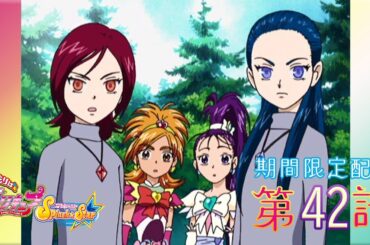 【期間限定公開】ふたりはプリキュアSplash☆Star 第42話「お帰りなさい！ 満と薫!!」