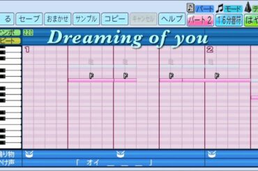 【パワプロ2022ver.】👠♈ Dreaming of you(全40小節、リピート9小節目…と補足)