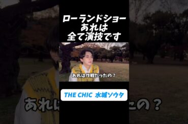 ホストクラブの男の激白 #shorts #ホスト #ホストクラブ #歌舞伎町 #ローランド #ローランドショー #ローランドグループ #ROLAND #進撃のノア #佐藤せるてぃあ #キャバ嬢 #韓国