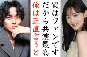 共演の山下美月にかけた永瀬廉の「ある一言」にティアラが安心した理由とは...