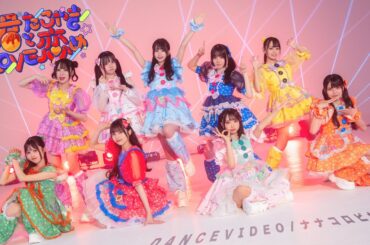 【Dance Video】君とたこやきLOVE恋め / ナナコロビヤオキ