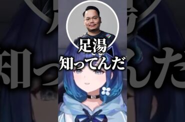 XQQに風呂弄りをされてしまう紡木こかげ【ぶいすぽっ！切り抜き】 #紡木こかげ #ぶいすぽ #shorts