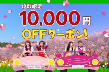 ももいろクローバーZ  楽天トラベル スーパーSALE 「冬春旅行 2024」 TVCM #ももクロ
