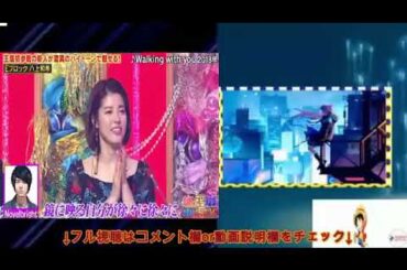 【ものまね王座決定戦2024秋】八上和希×Novelbright「Walking　with　you/Novelbright」