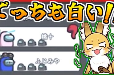 迷って良かった～ｗｗｗ【AmongUs】