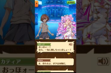 「どっちが悪役なのよ｡」 18話-2 ストーリー全編【白猫/超電磁砲コラボ】#白猫 #佐藤利奈 #新井里美 #浅倉杏美 #岡本信彦