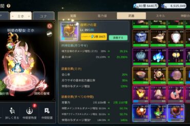 【月ウサギ】仲間ギャラクシー上級武器作成　武器強化石約67億必要　プレイ動画