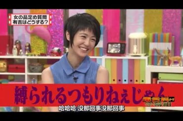 有吉 × マツコ × 夏目三久「縛られるつもりねぇじゃん」 名場面集 2024 FULL HD