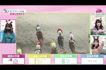 【切片中字】立石凛 赌马出道首胜一万二！