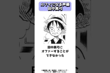 ワンピース声優オーディションに、ルフィになる女田中真弓がやってきた #shorts