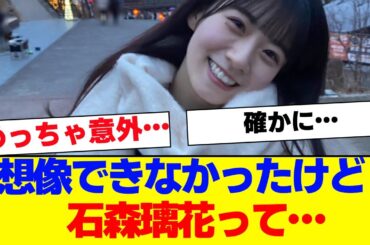 【櫻坂46】想像できなかったけど、石森璃花って…【#そこ曲がったら櫻坂 #Iwanttomorrowtocome  #三期生 #ミーグリ #オタの反応集 】