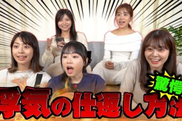 【非難殺到】質問箱で浮気の仕返し方法聞いたらヤバすぎたwww