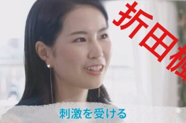 #折田楓  #斎藤元彦 を当選させた！と己の成果を自慢するコンサル会社の女社長  公選法違反の疑い❓