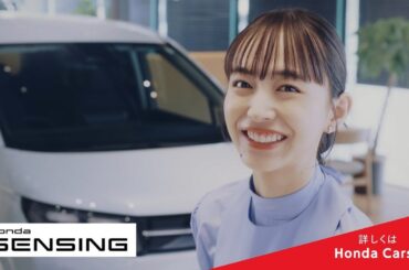 井桁弘恵 ホンダカーズ フリード FREED (ver.2) TVCM