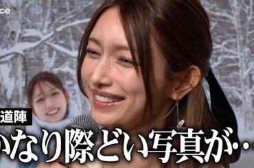 後藤真希、話題の衝撃カットの真相　写真集『flos』で大胆すぎる肌見せ