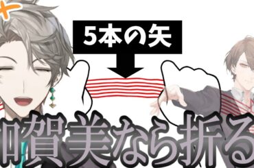 【みんなで空気読み。4】ろふまお脳でつい社長で遊んでしまう男【にじさんじ切り抜き／甲斐田晴／加賀美ハヤト】
