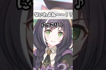 【プリコネR実況】1468_キャルちゃんが座りたい場所 (2023/09/03) #Shorts