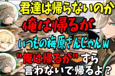 【原神】アルハイゼン構文がバズるも、中の人がアルハイゼンすぎたｗ/堀江式ラ〇アーゲーム【村瀬歩/梅原裕一郎/堀江瞬/テイワット放送局/原神ラジオ/切り抜き】