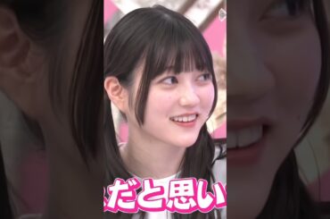 気になってる人が！井上梨名ではなく〇〇だった幸阪茉里乃 #shorts