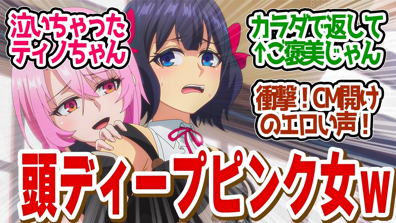 【 ストグリ 10話 】叡智!都合のいい女すぎるシトリーがキレッキレすぎる!第10話の読者の反応集【 アニメ 嘆きの亡霊は引退したい 】 【 ストグリ 10話 】叡智!都合のいい女すぎるシトリーがキレッキレすぎる!第10話の読者の反応集【 アニメ 嘆きの亡霊は引退したい 】