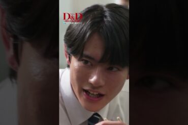 【Ｄ＆Ｄ】 第6話｜「絶対てめぇら食うなよ」