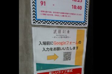 武藤彩未さんの久々のワンマンライブを観て感じたこと from Radiotalk