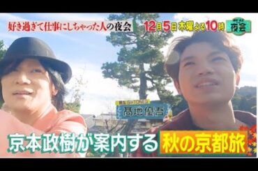 好きなことを仕事にするって幸せ？