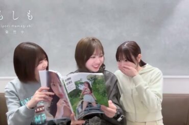 濱岸ひより ひよたんの写真集を読んでみた！松田好花 富田鈴花 河田陽菜