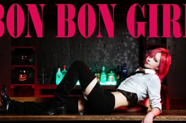 【いぶき】BONBON GiRL　踊ってみた【オリジナル振付】