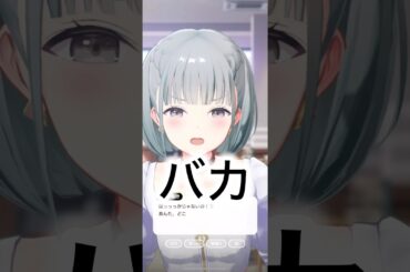 【アイプラ】バカでした #アイドリープライド #鈴村優 #kana #もし恋 #shorts