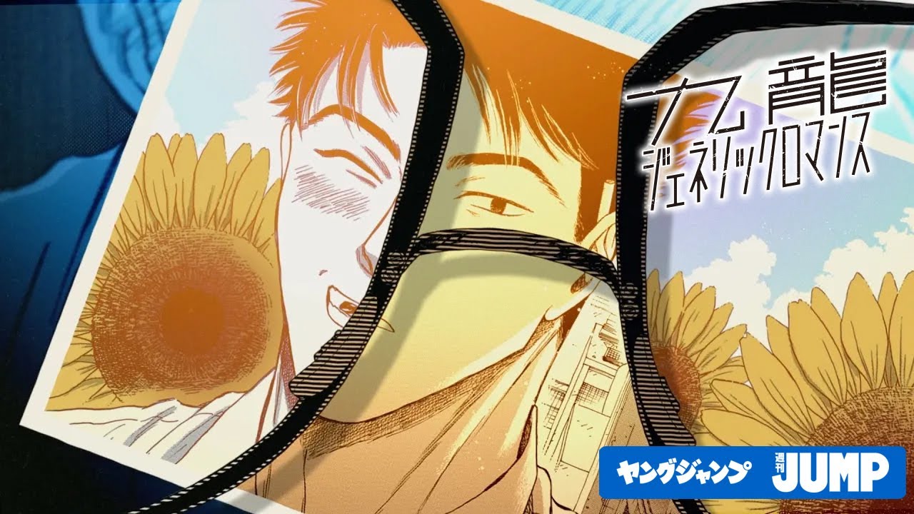 【TVアニメ&実写映画化 W決定】『九龍ジェネリックロマンス』10巻発売記念PV【漫画】 【TVアニメ&実写映画化 W決定】『九龍ジェネリックロマンス』10巻発売記念PV【漫画】