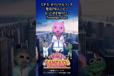 UP主オリジナルソング発売PR“生ける屍の戯言 もっと君を知りたい”