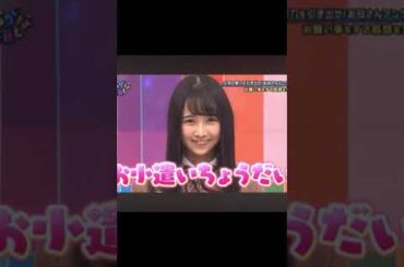 上村ひなの　お小遣いちょうだい