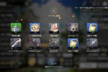 【ラスメモ】De:Lithe Last Memories  GVG相手募集中！　GVGの為にキャラ育成